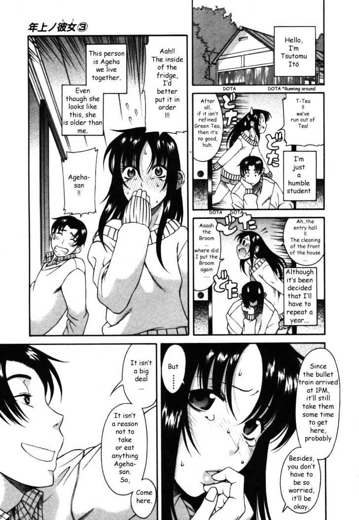 Toshiue no Hito page 6