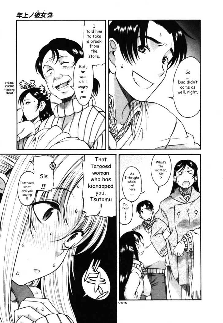 Toshiue no Hito page 12