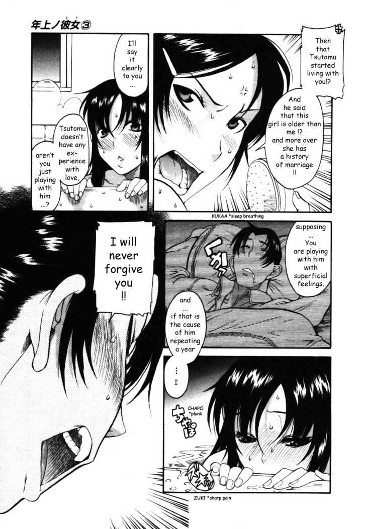 Toshiue no Hito page 22