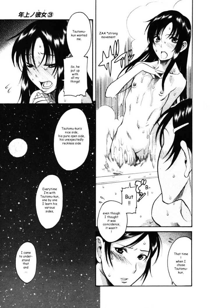 Toshiue no Hito page 24