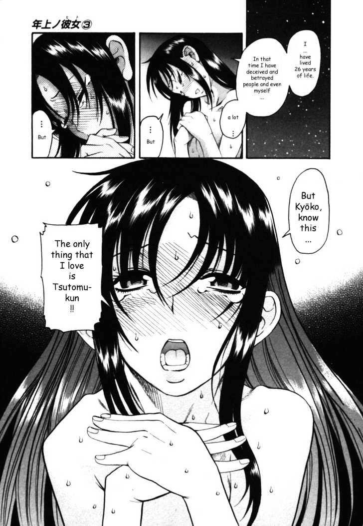 Toshiue no Hito page 26