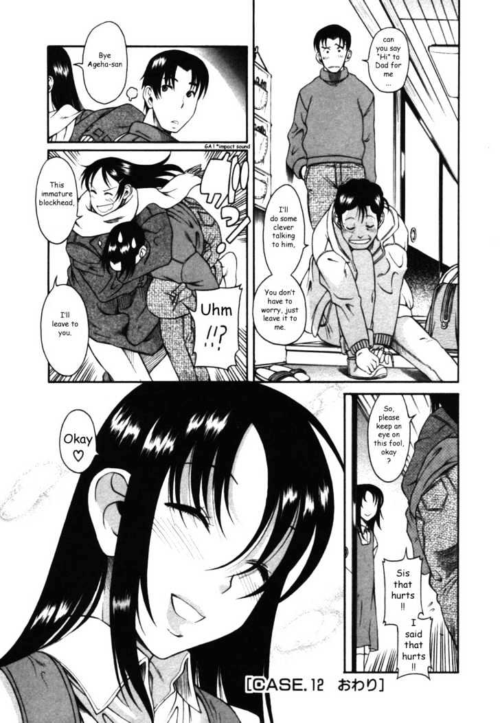 Toshiue no Hito page 31
