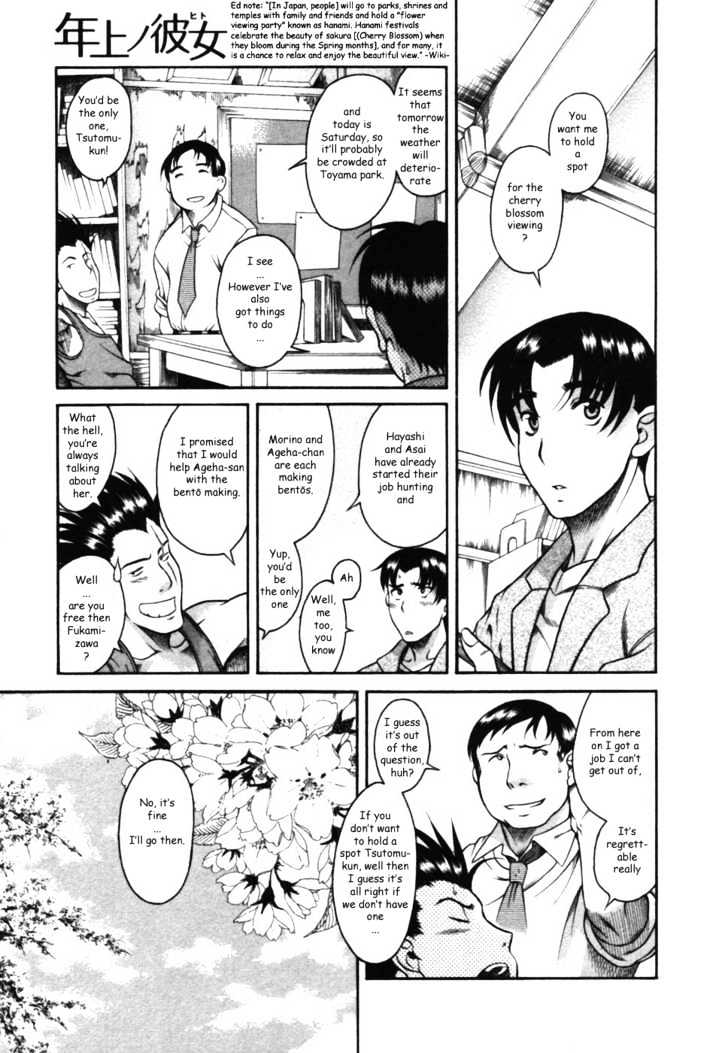 Toshiue no Hito page 32