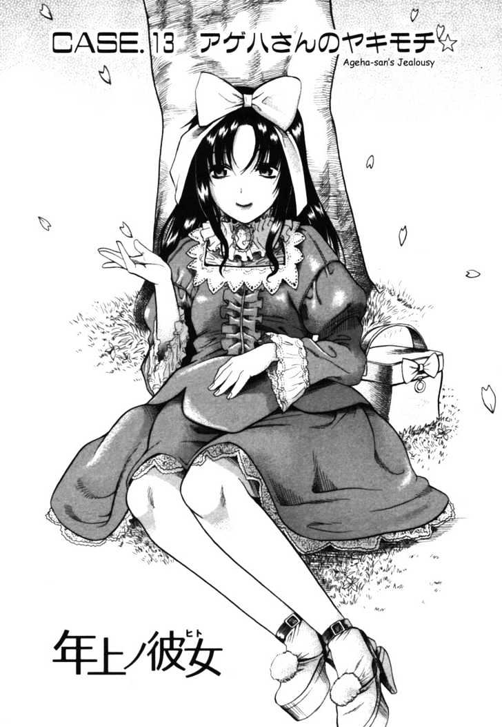Toshiue no Hito page 1