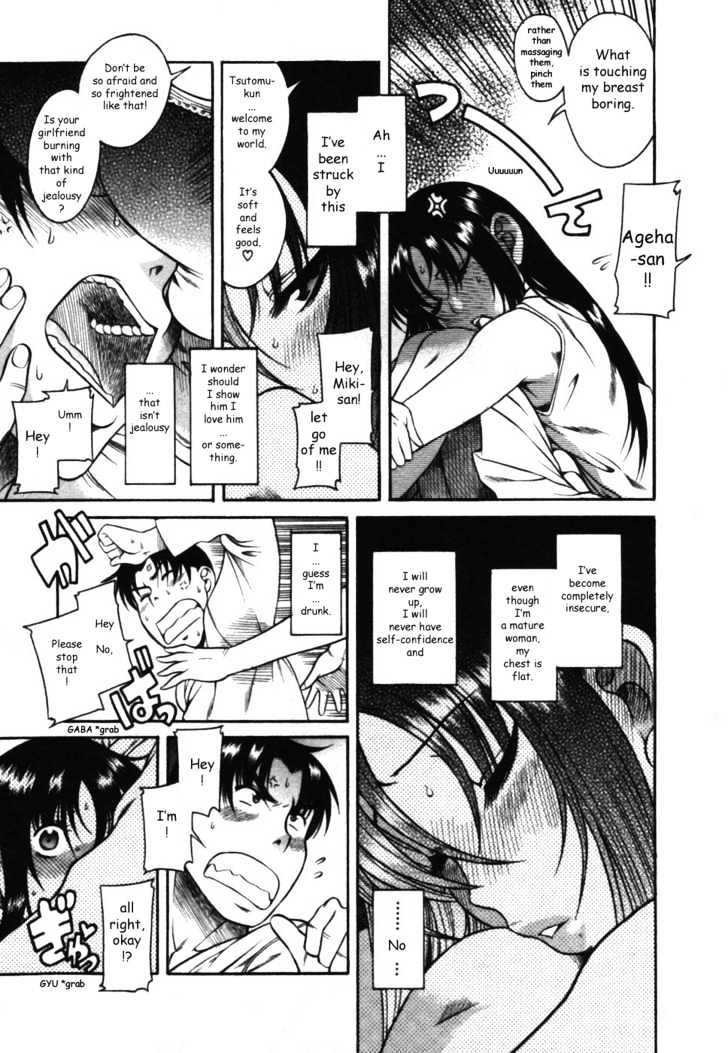 Toshiue no Hito page 16