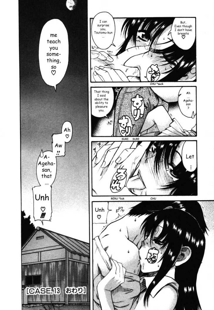 Toshiue no Hito page 23