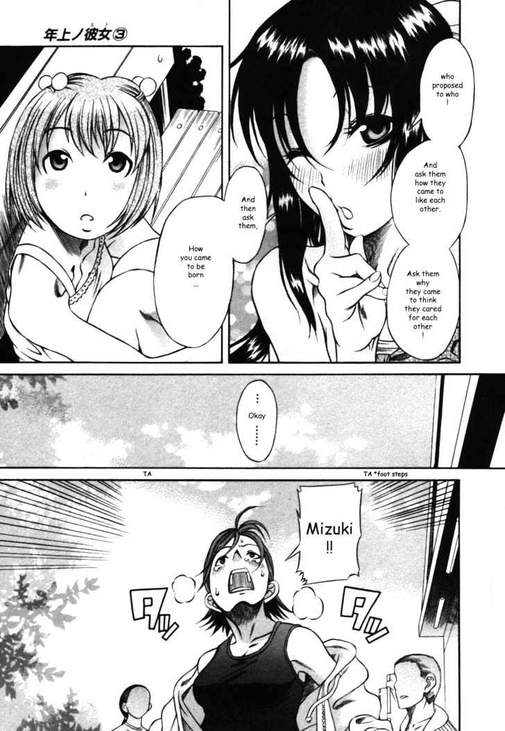 Toshiue no Hito page 14