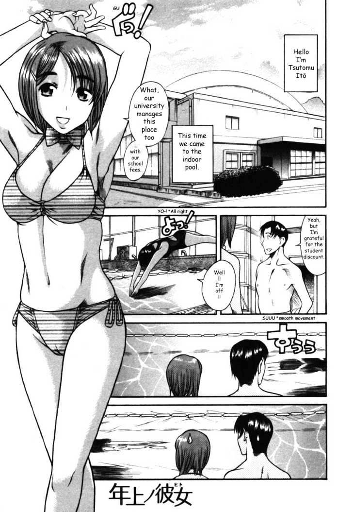 Toshiue no Hito page 20