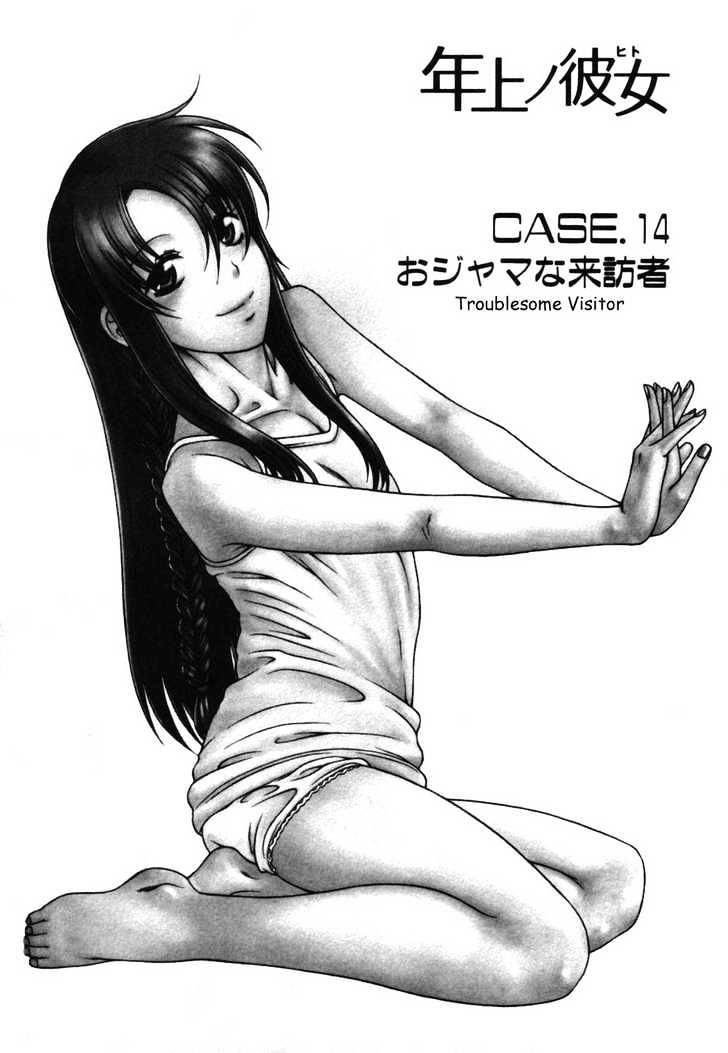 Toshiue no Hito page 2