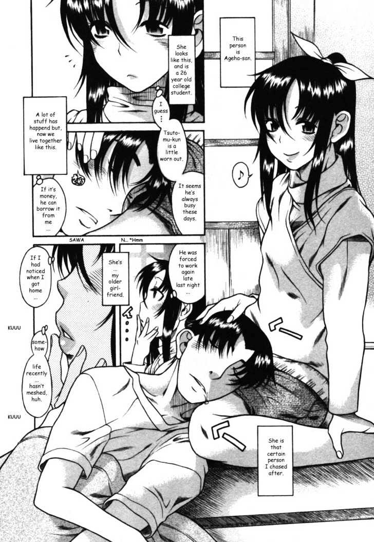 Toshiue no Hito page 4