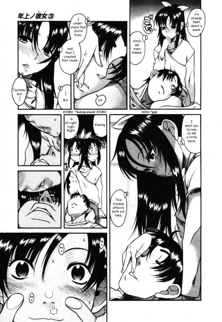Toshiue no Hito page 5