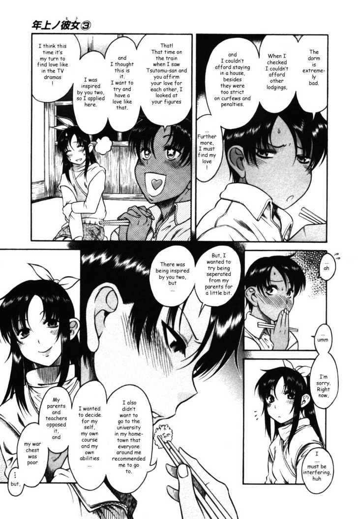 Toshiue no Hito page 11