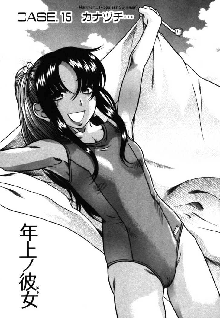 Toshiue no Hito page 1