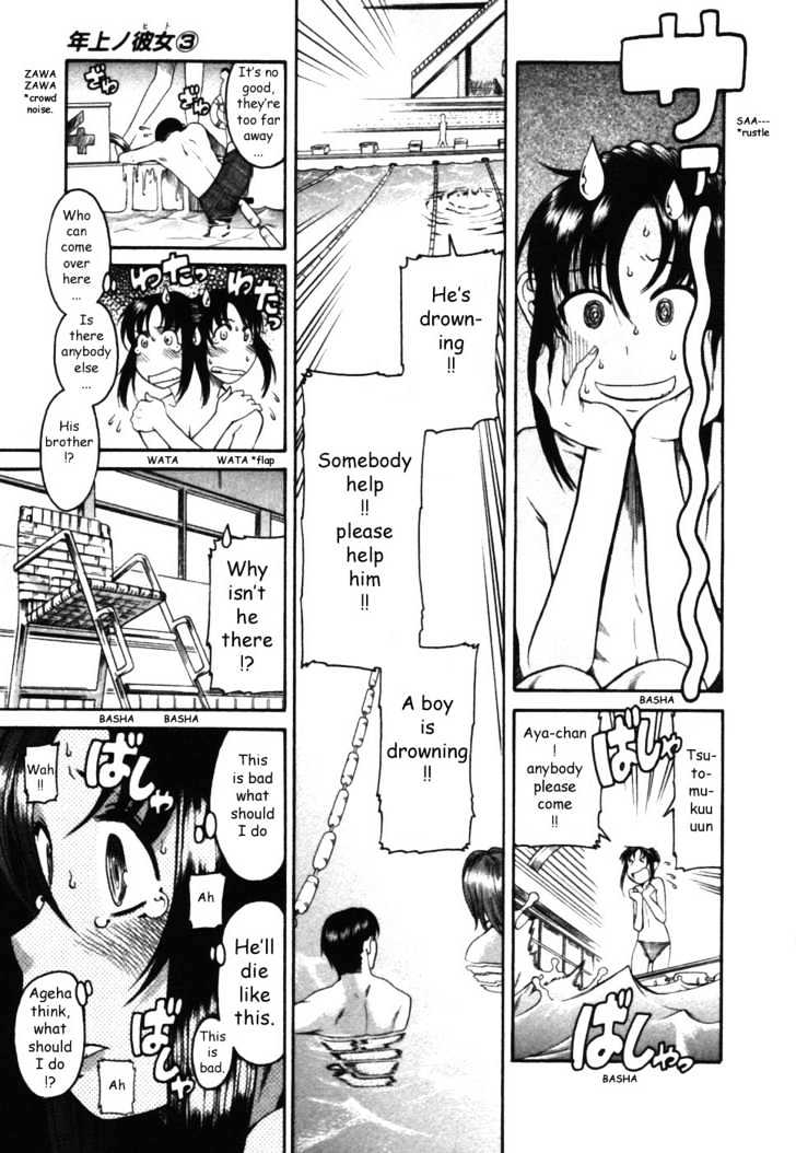 Toshiue no Hito page 15