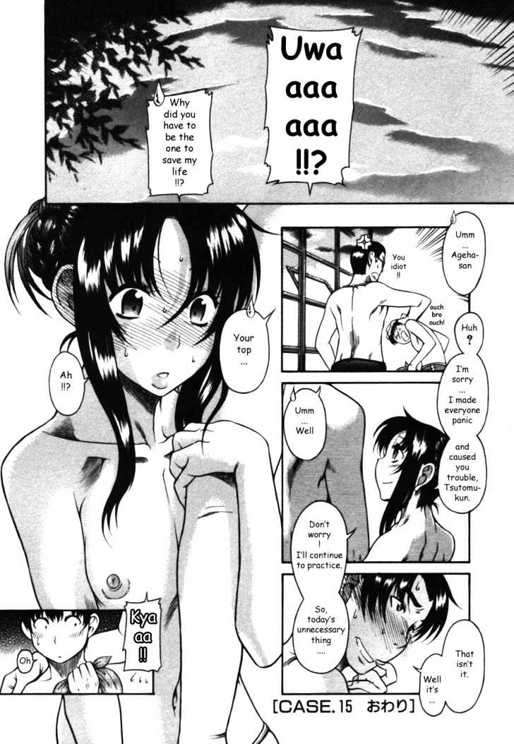 Toshiue no Hito page 22