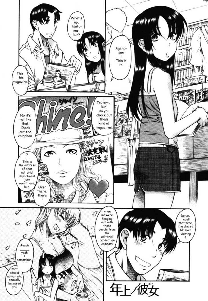 Toshiue no Hito page 23