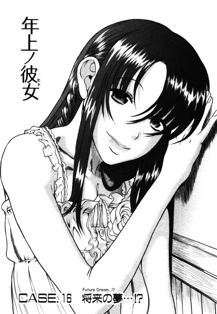 Toshiue no Hito page 1