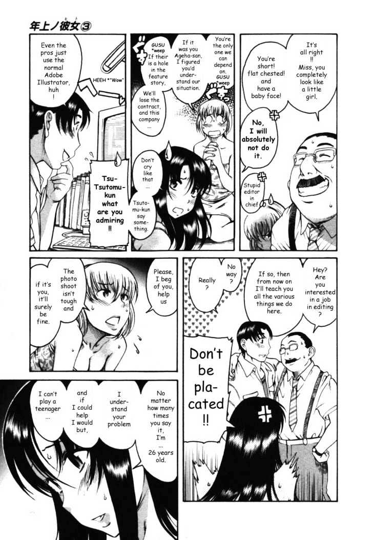Toshiue no Hito page 7