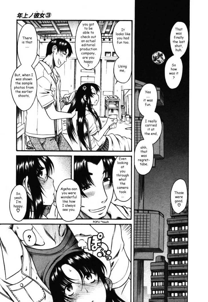 Toshiue no Hito page 15