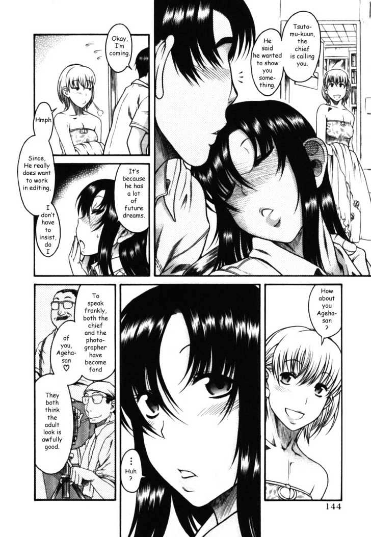 Toshiue no Hito page 16
