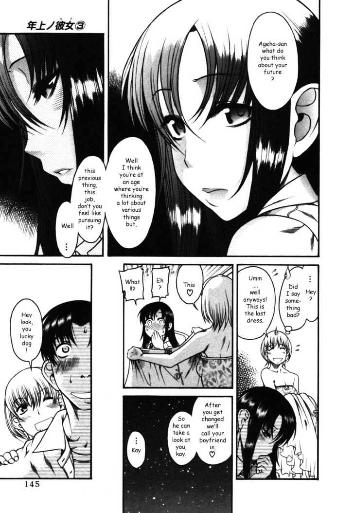Toshiue no Hito page 17