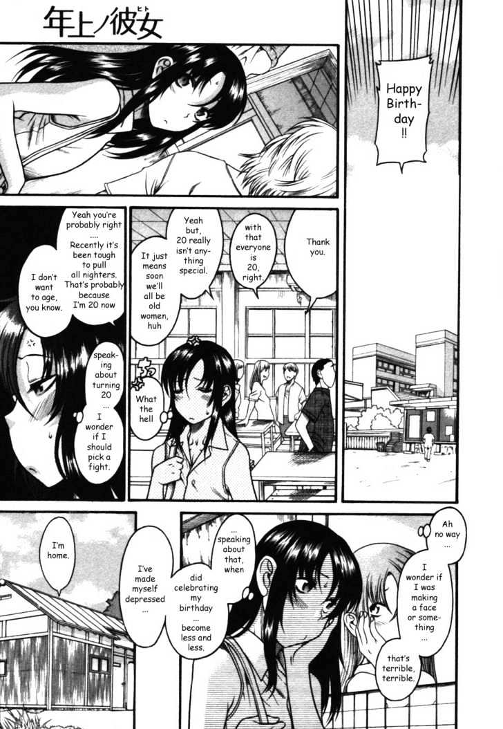 Toshiue no Hito page 1
