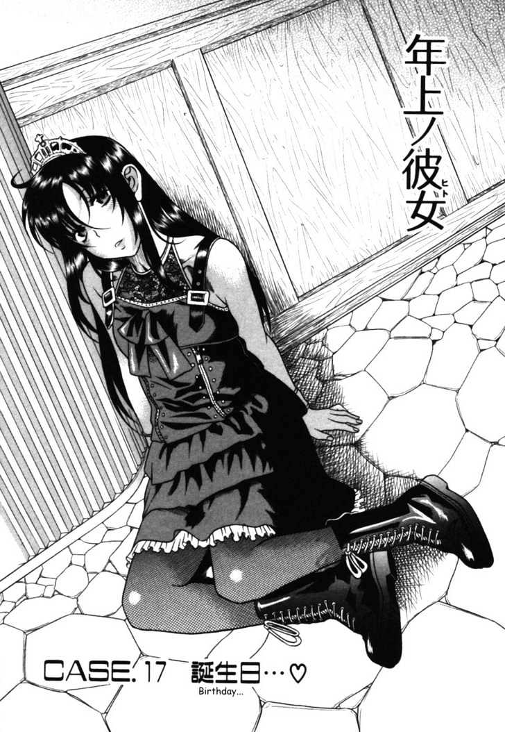Toshiue no Hito page 3