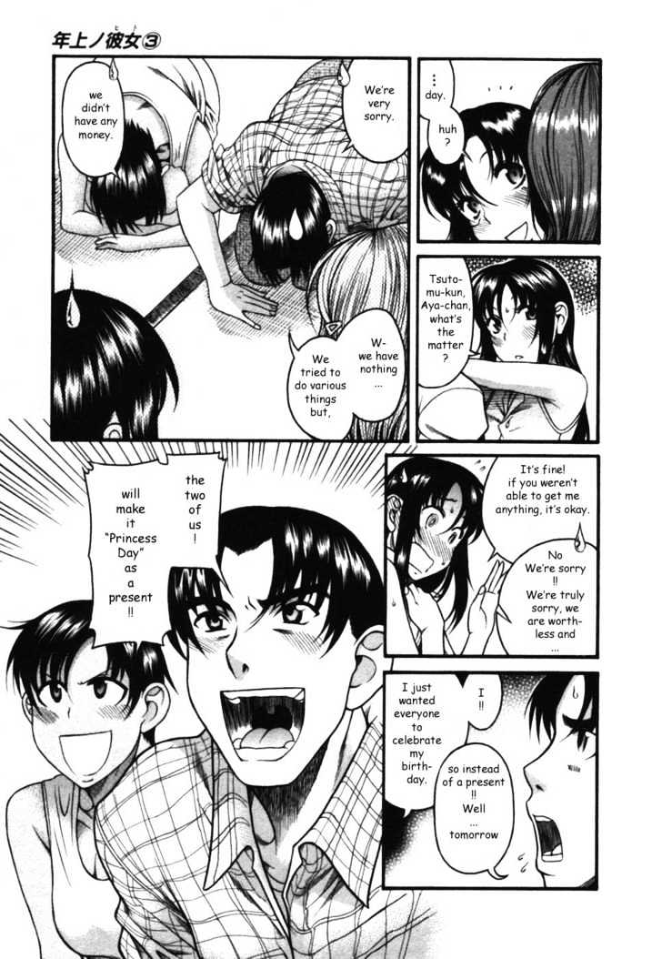 Toshiue no Hito page 5