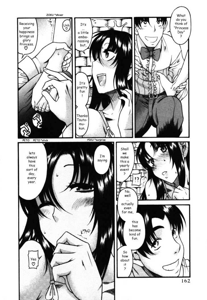 Toshiue no Hito page 12
