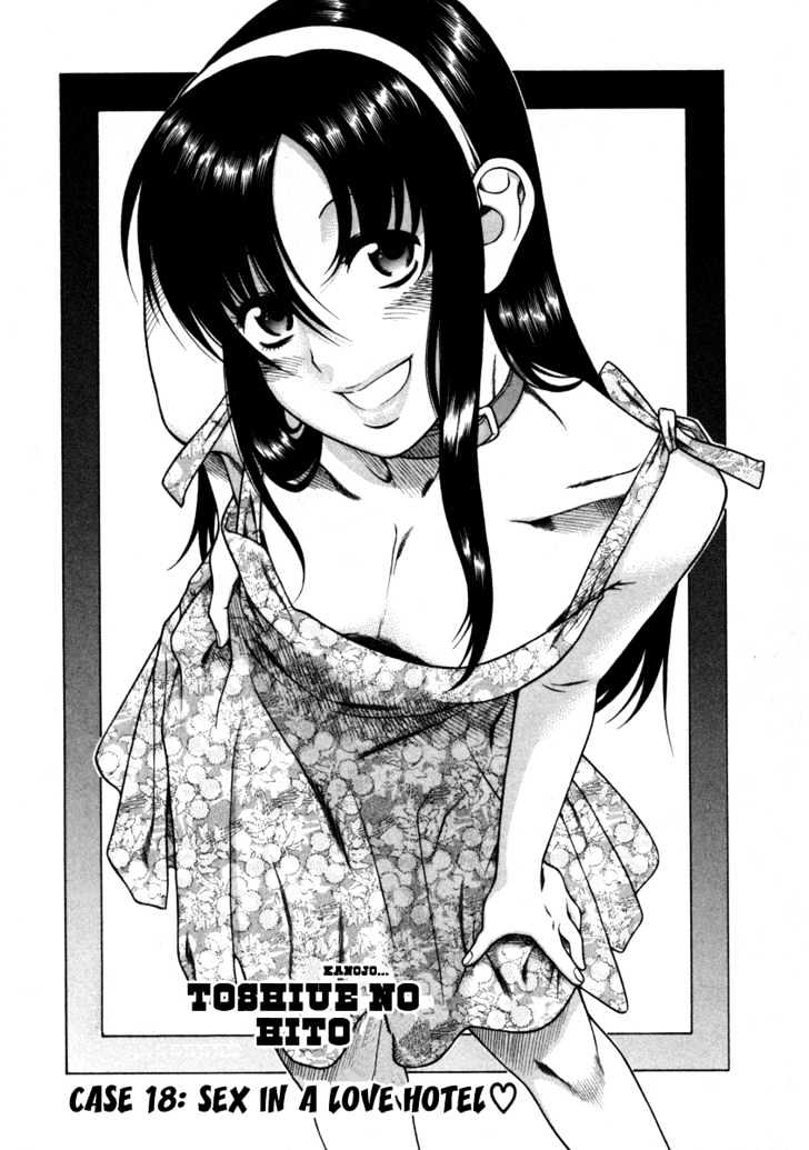 Toshiue no Hito page 3