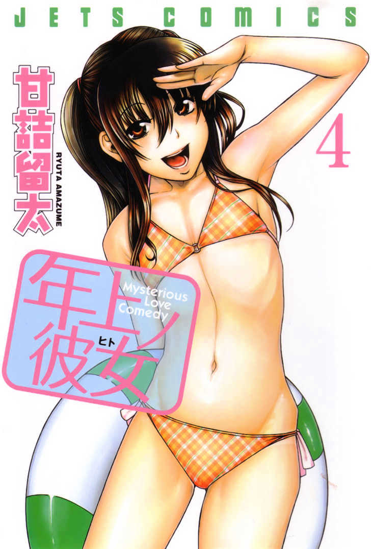 Toshiue no Hito page 2