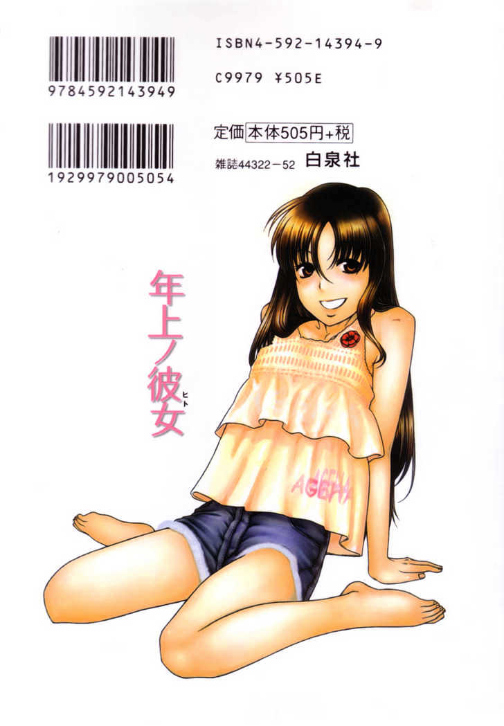 Toshiue no Hito page 3