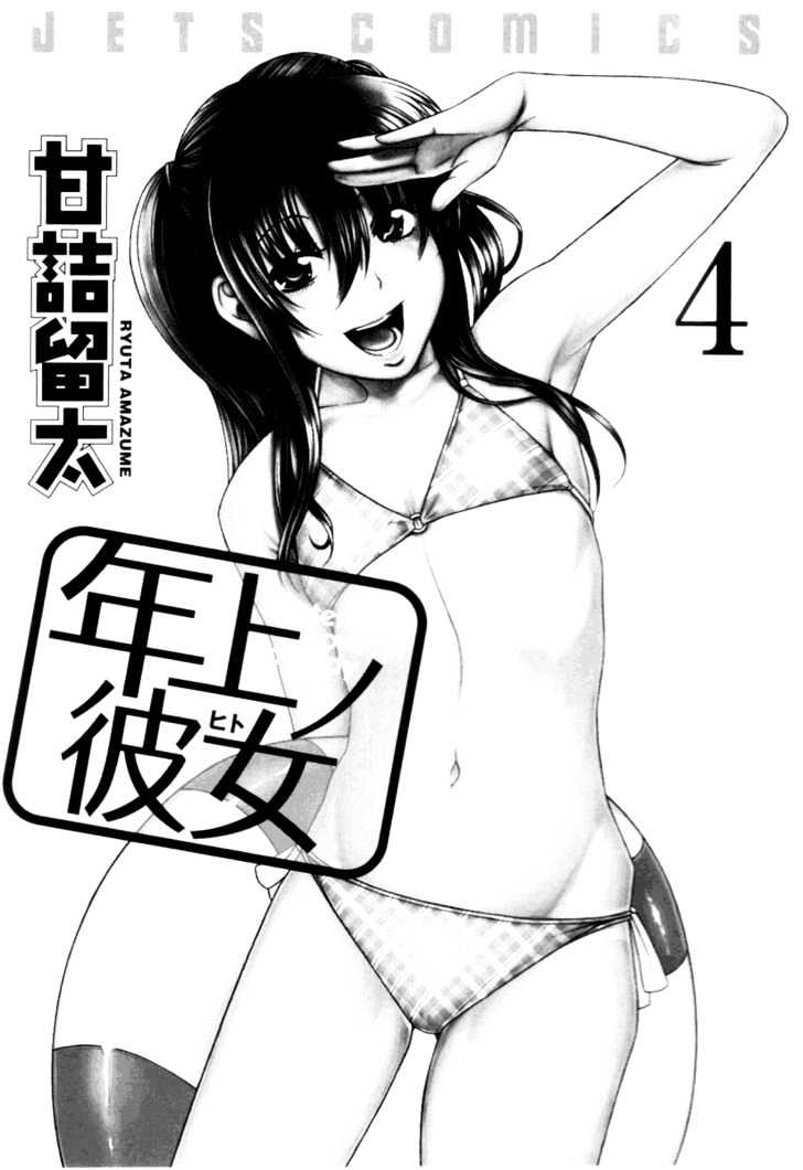 Toshiue no Hito page 6
