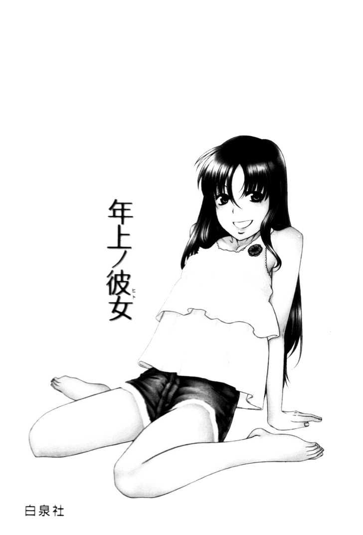 Toshiue no Hito page 7