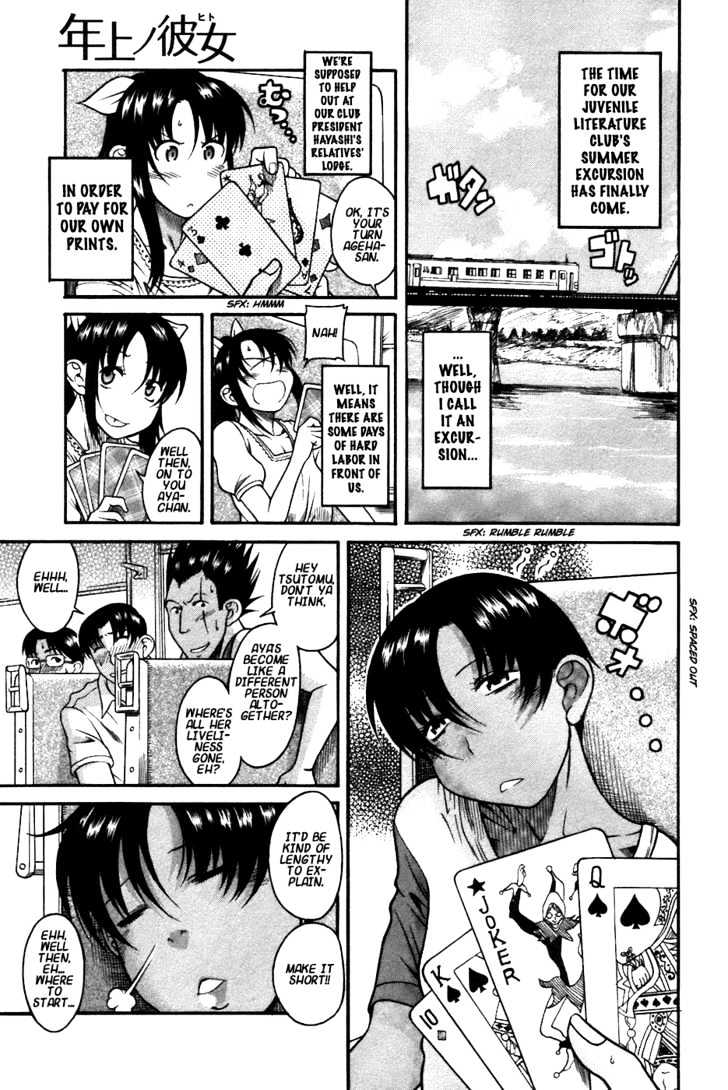 Toshiue no Hito page 8