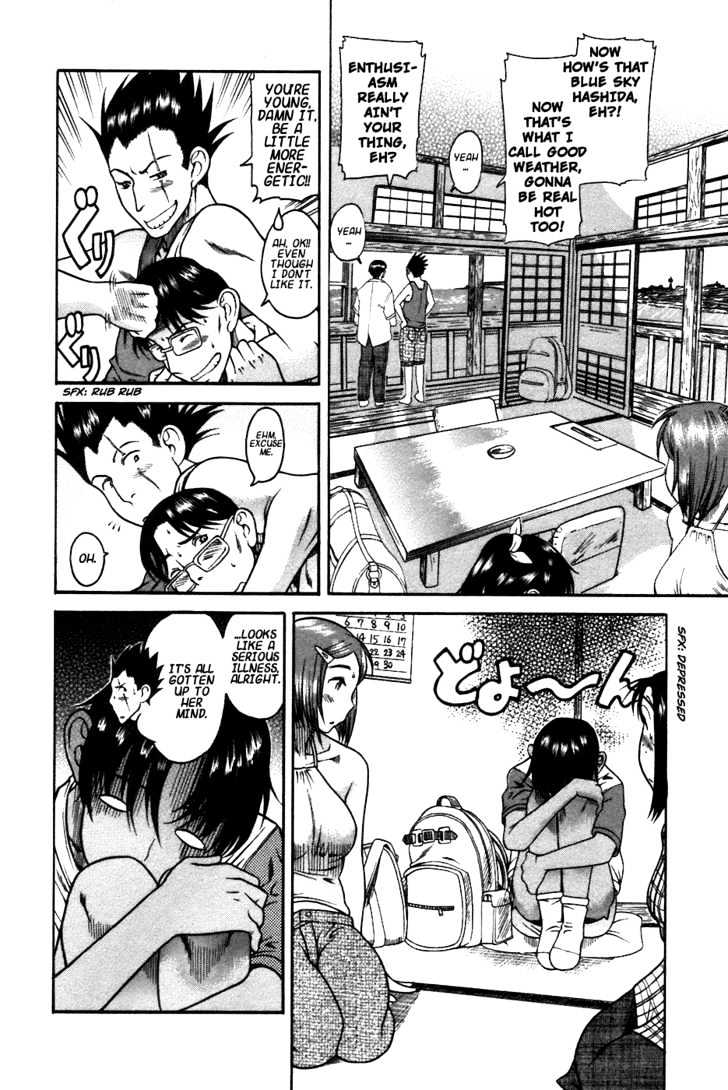 Toshiue no Hito page 11