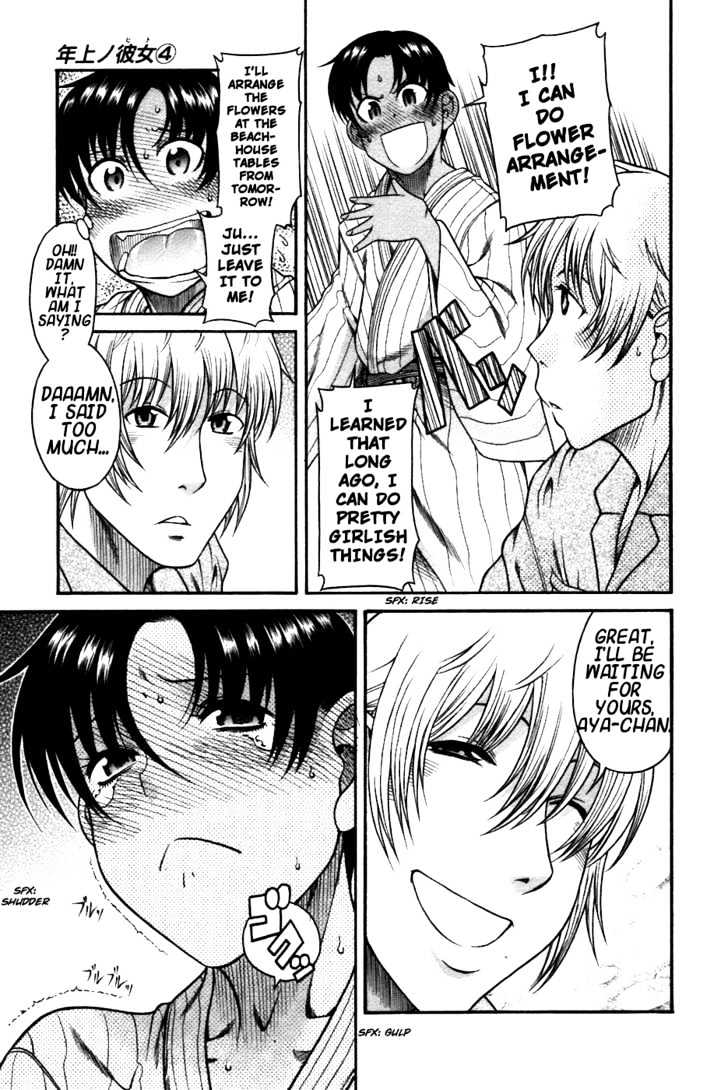 Toshiue no Hito page 30