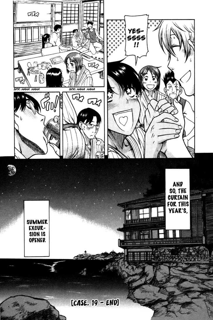 Toshiue no Hito page 31