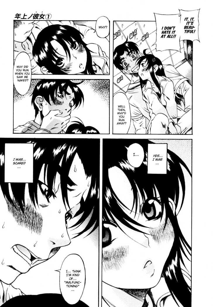 Toshiue no Hito page 20