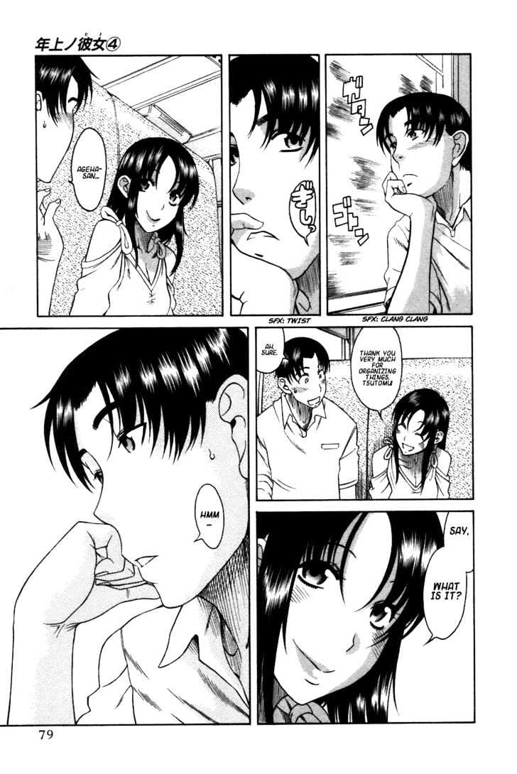 Toshiue no Hito page 22