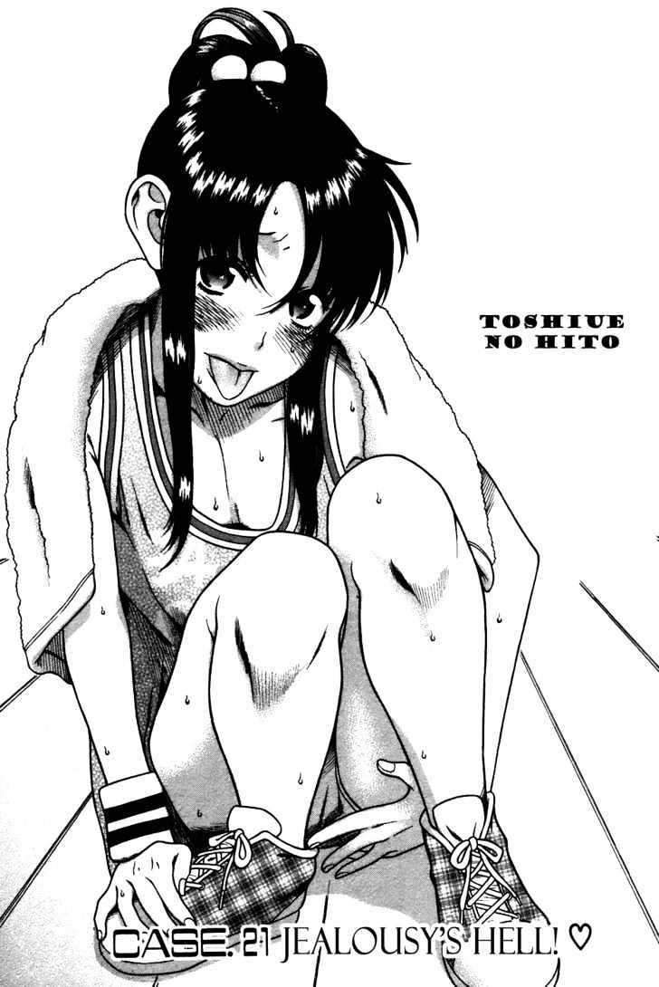 Toshiue no Hito page 1