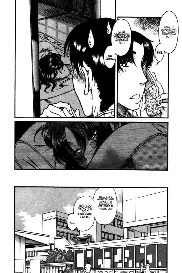 Toshiue no Hito page 8