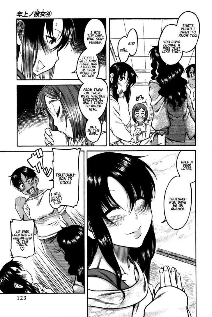 Toshiue no Hito page 17