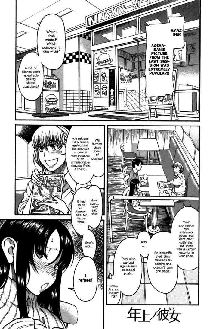Toshiue no Hito page 2