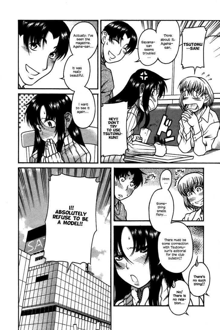 Toshiue no Hito page 3