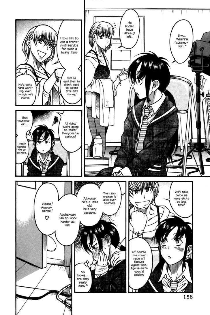 Toshiue no Hito page 7