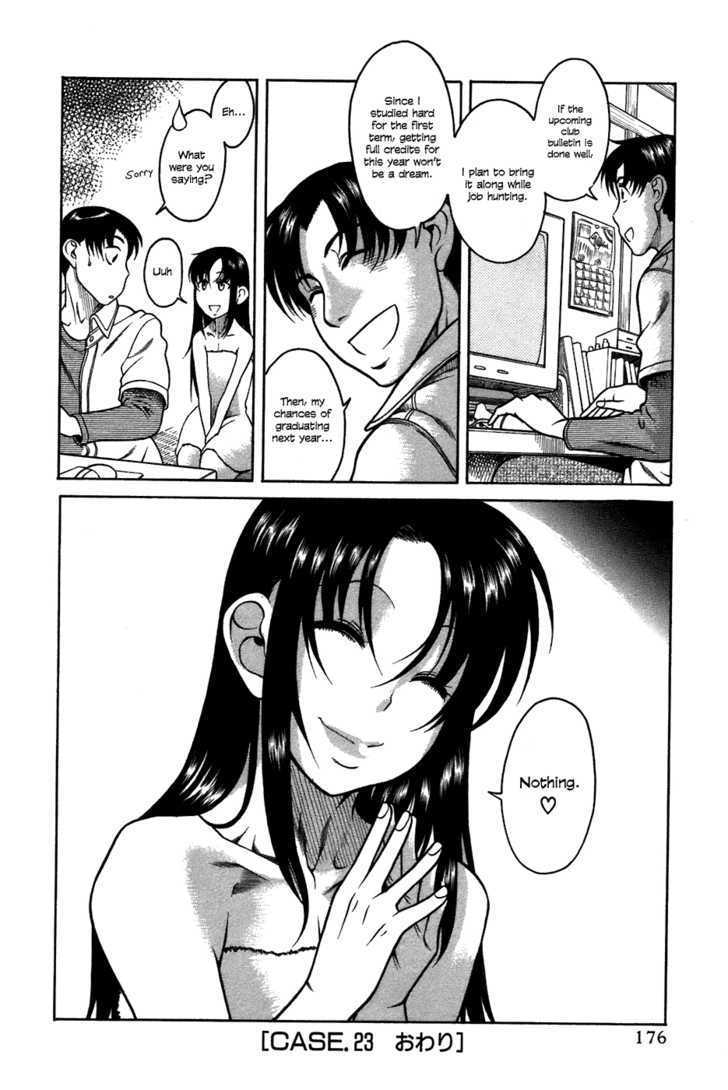 Toshiue no Hito page 25