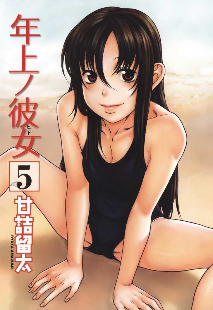 Toshiue no Hito page 4