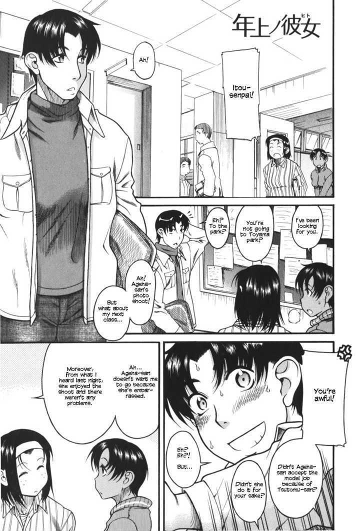 Toshiue no Hito page 6