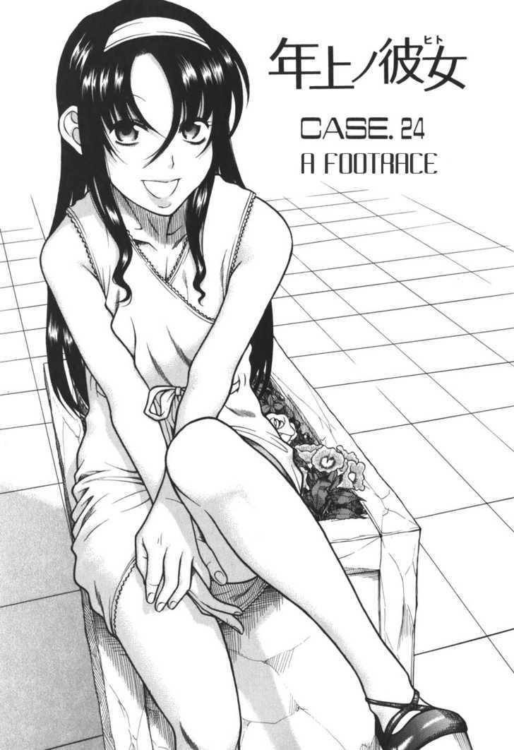 Toshiue no Hito page 8